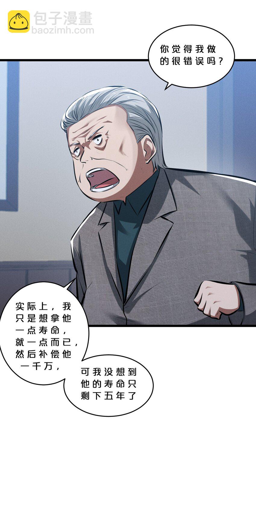 050 生日(1/2)-第50话