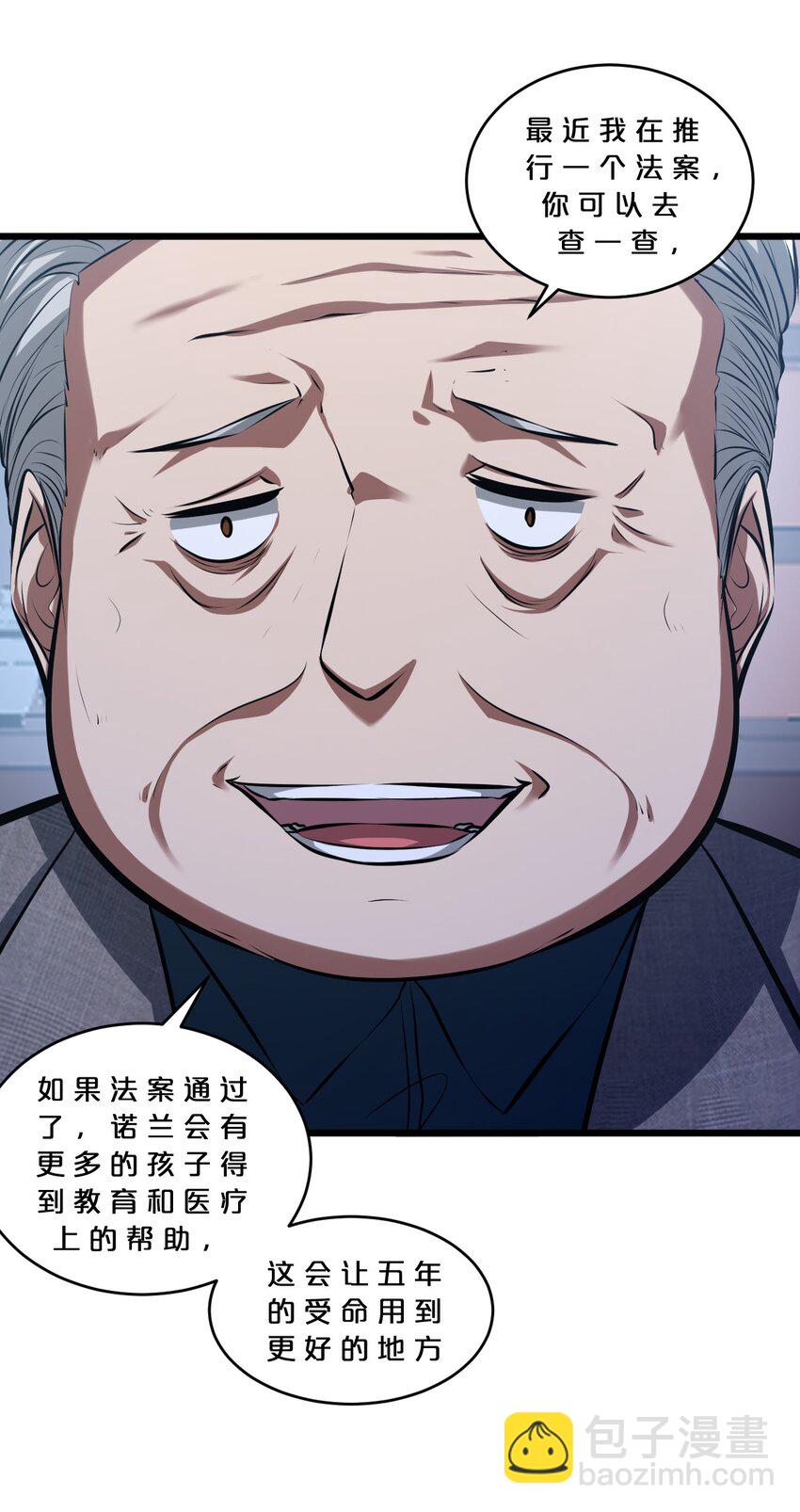 050 生日(1/2)-第50话