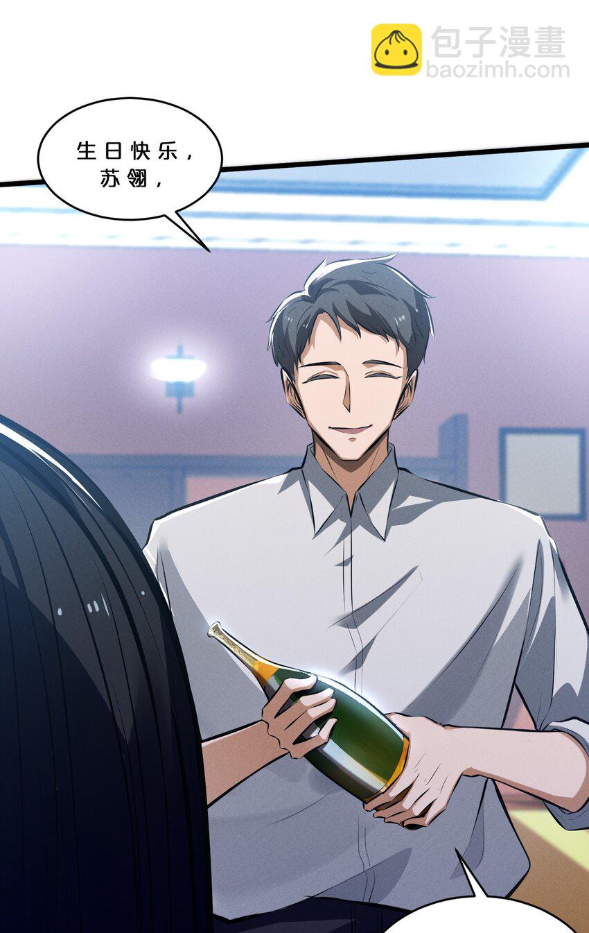 050 生日(1/2)-第50话