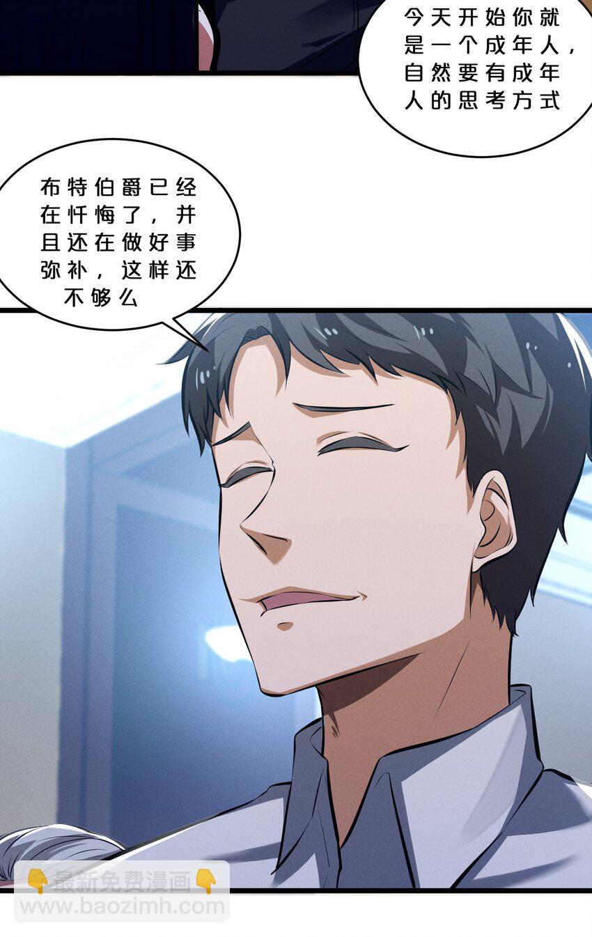 050 生日(1/2)-第50话