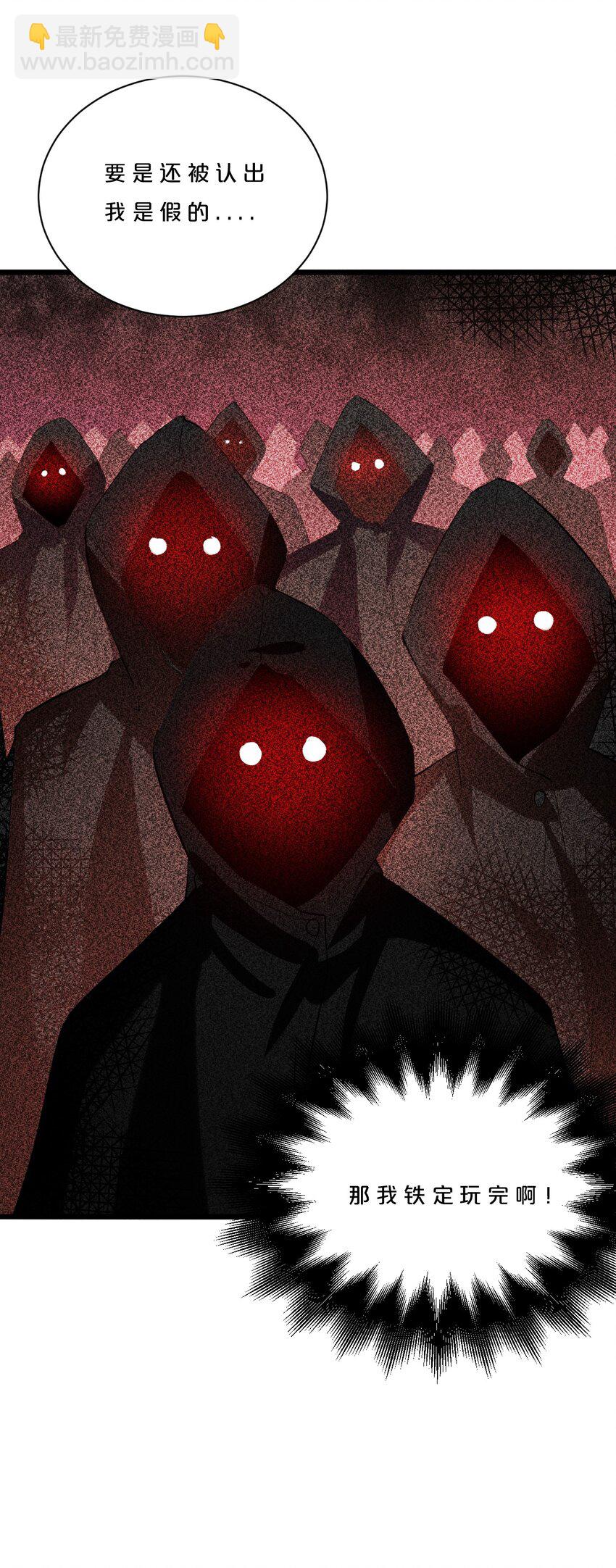 006 第二次召唤(1/2)-第6话