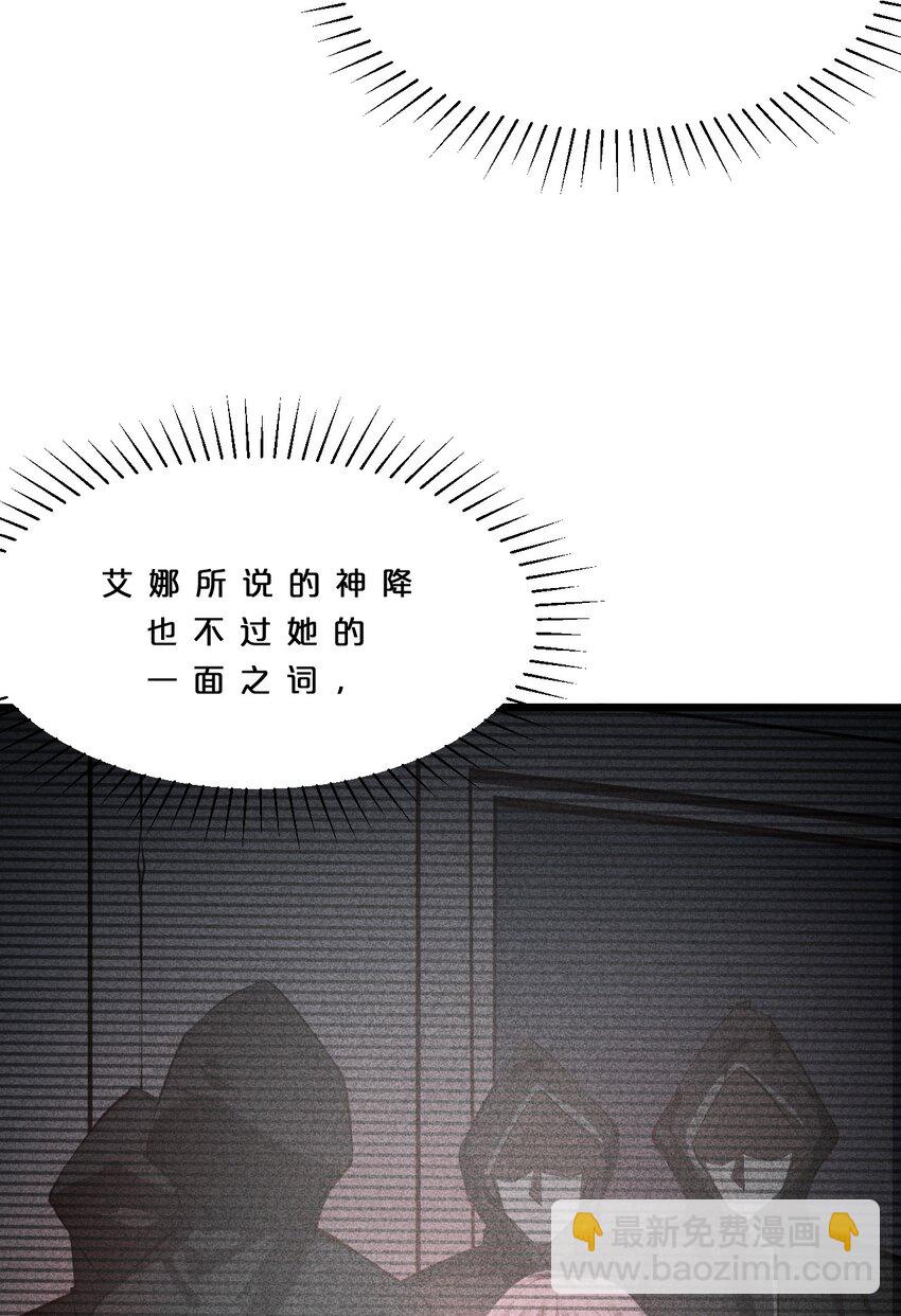 006 第二次召唤(1/2)-第6话