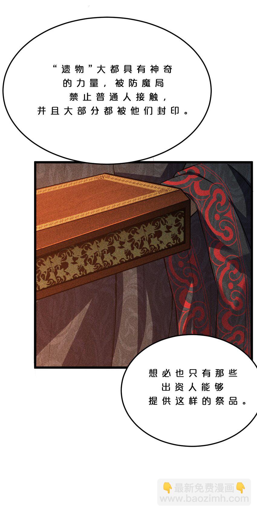 006 第二次召唤(1/2)-第6话