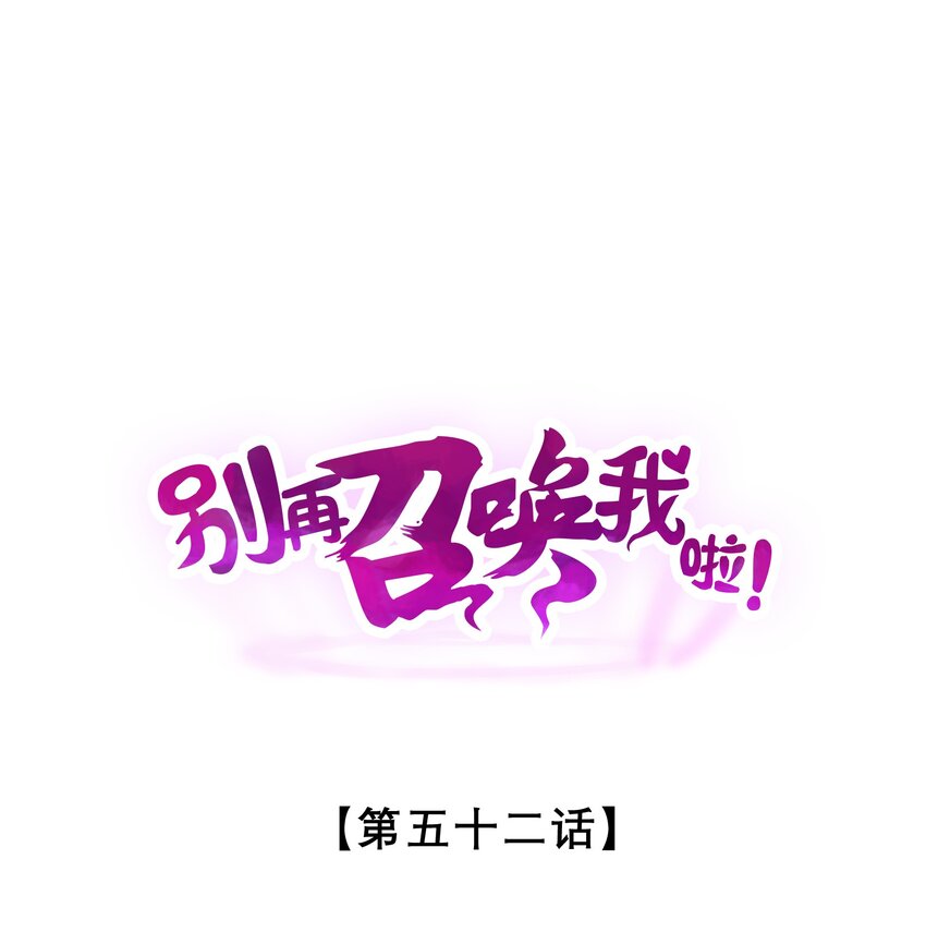 052 刺杀(1/2)-第52话