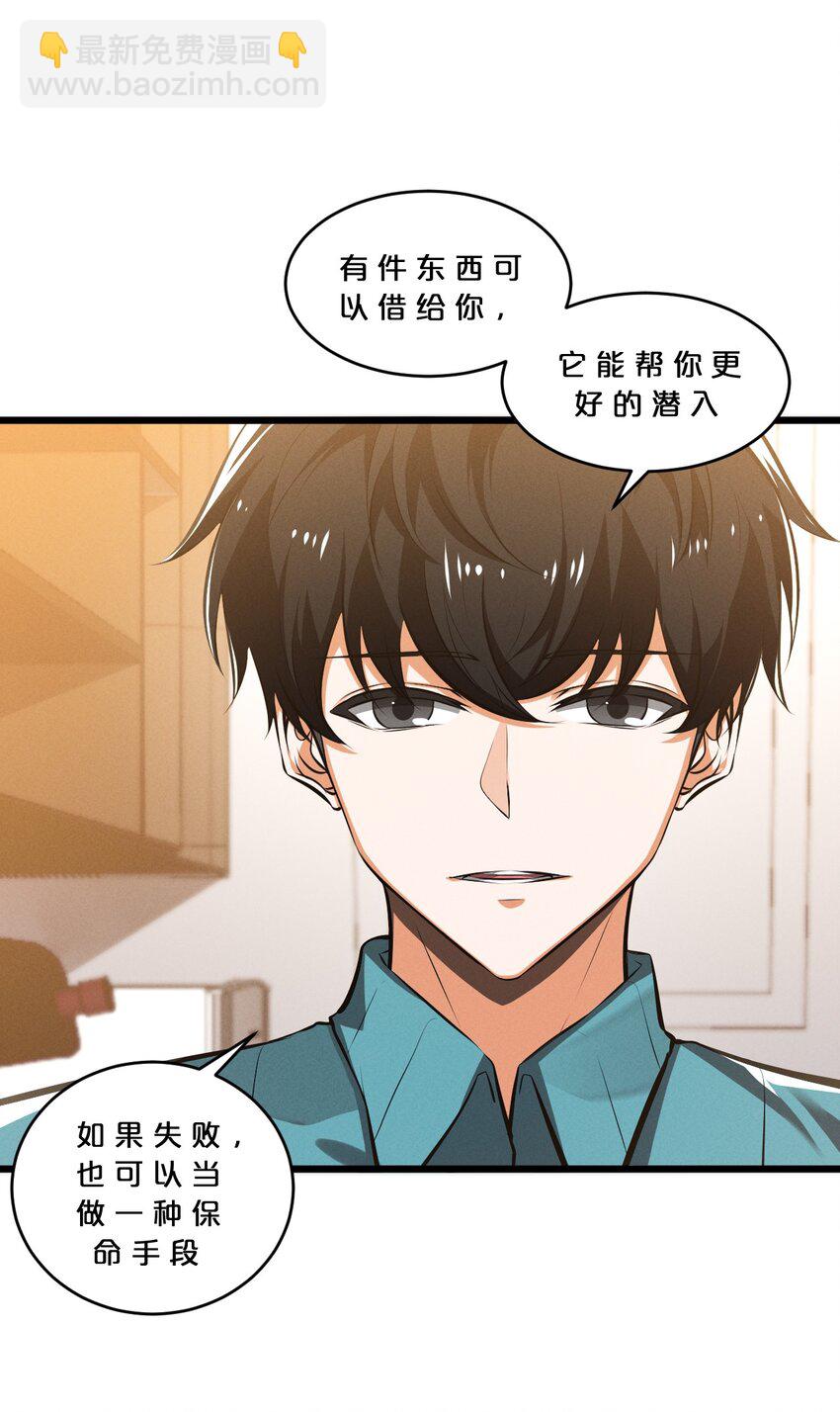 052 刺杀(1/2)-第52话