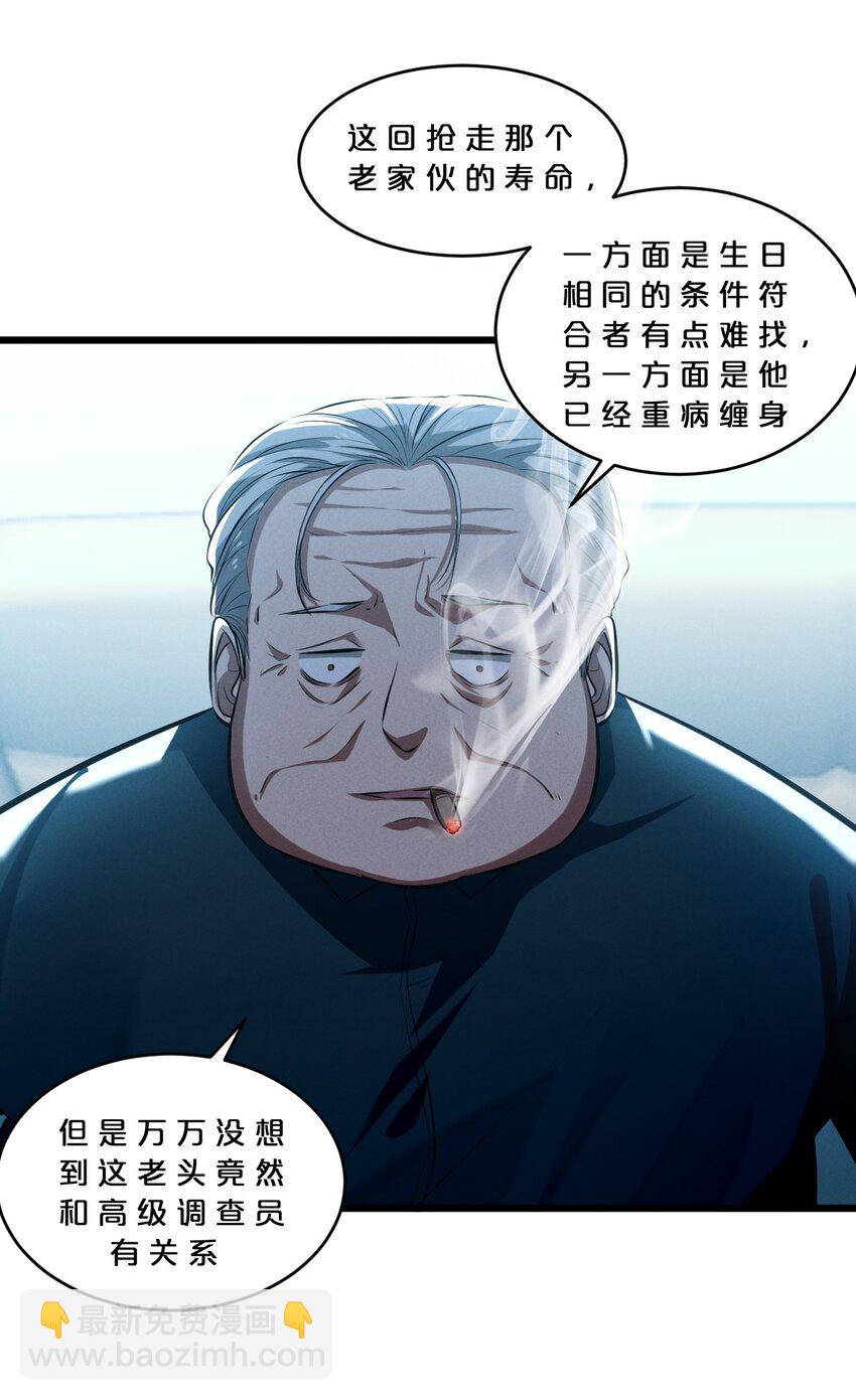 052 刺杀(1/2)-第52话