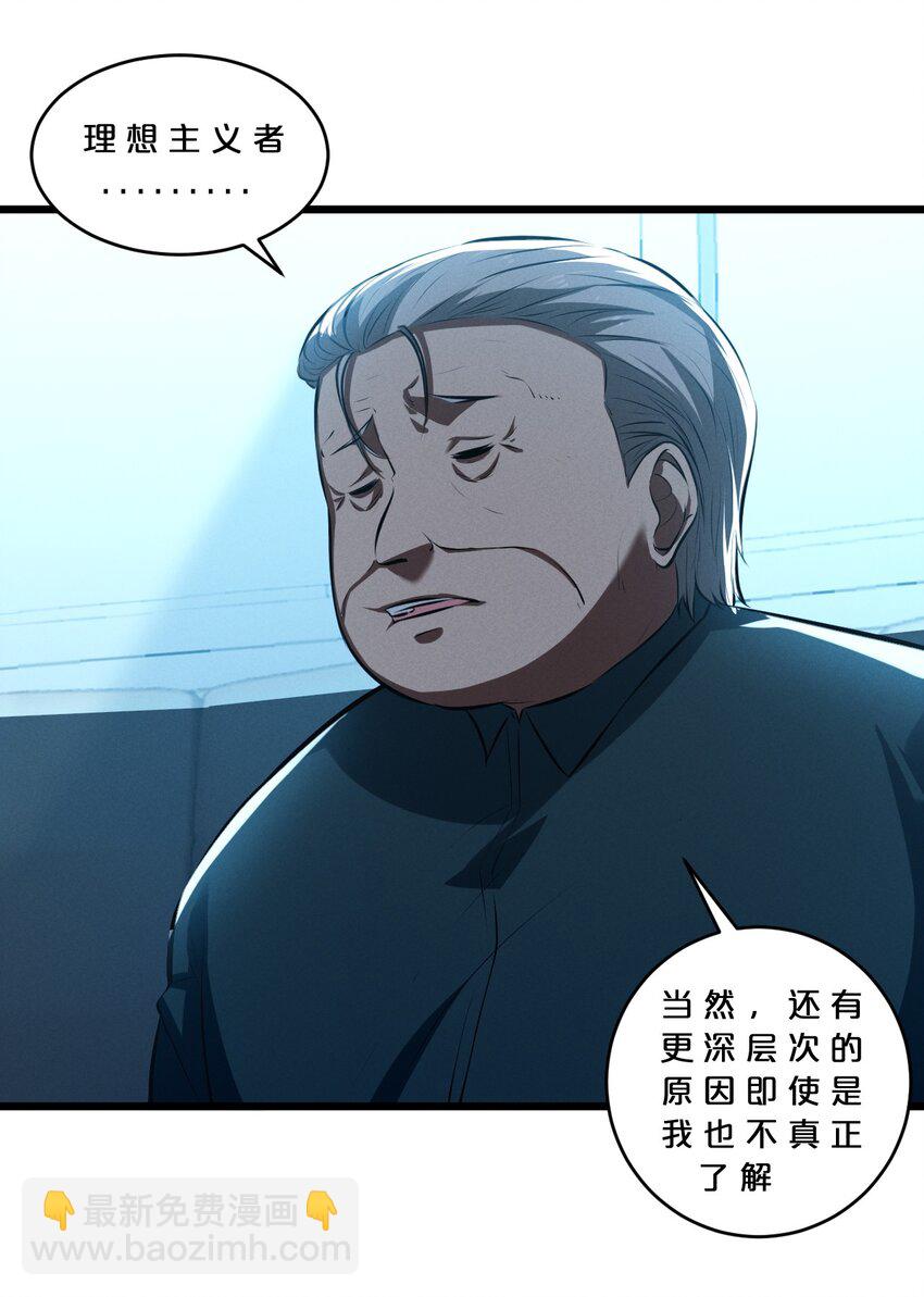 052 刺杀(1/2)-第52话