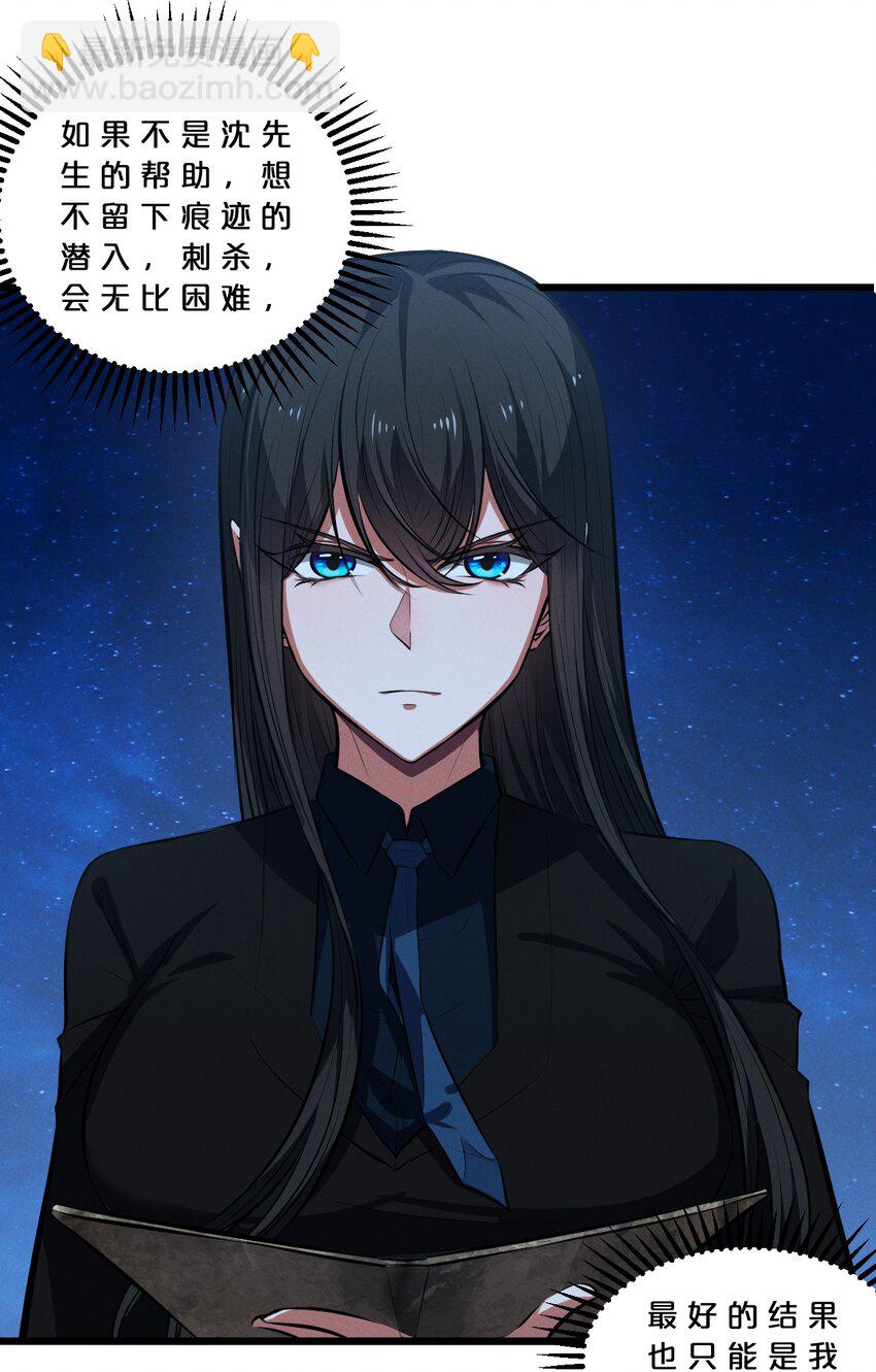 052 刺杀(1/2)-第52话