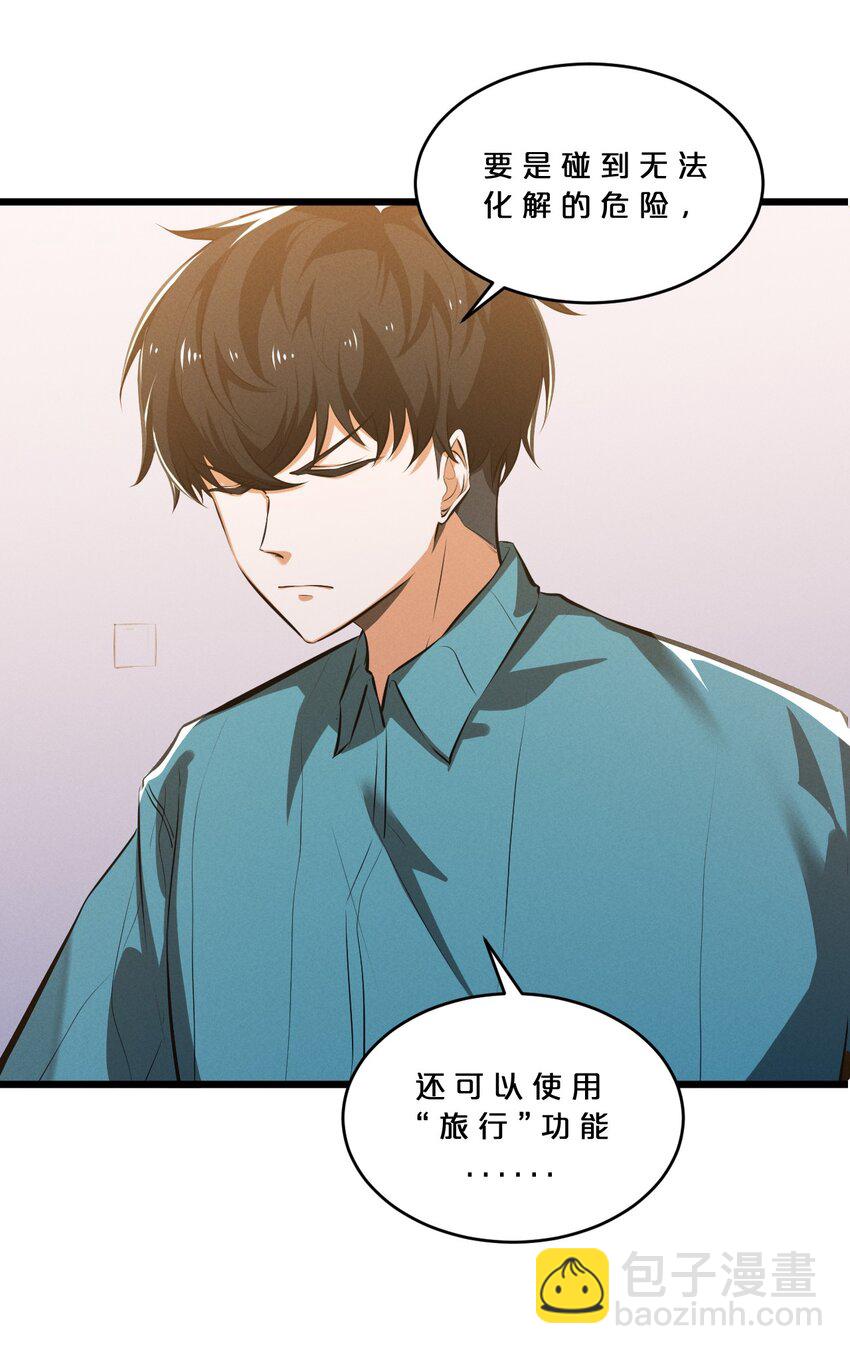 052 刺杀(1/2)-第52话