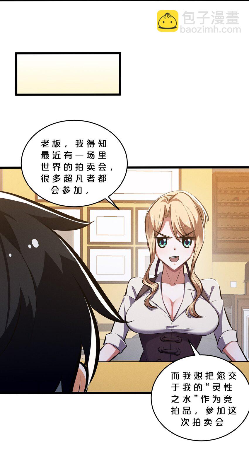 052 刺杀(1/2)-第52话