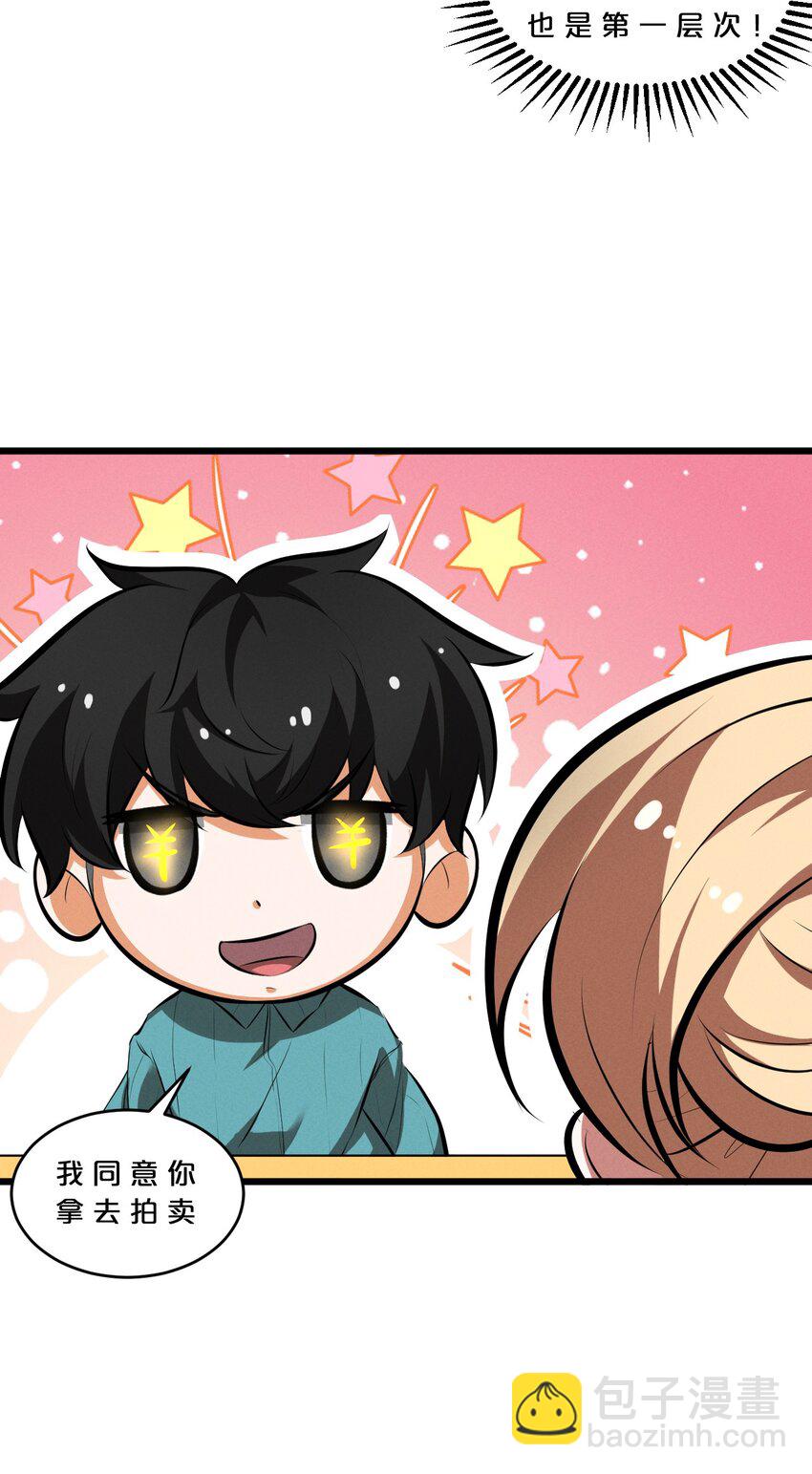 052 刺杀(1/2)-第52话