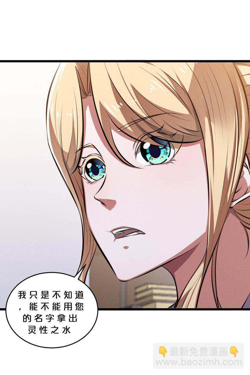 052 刺杀(1/2)-第52话