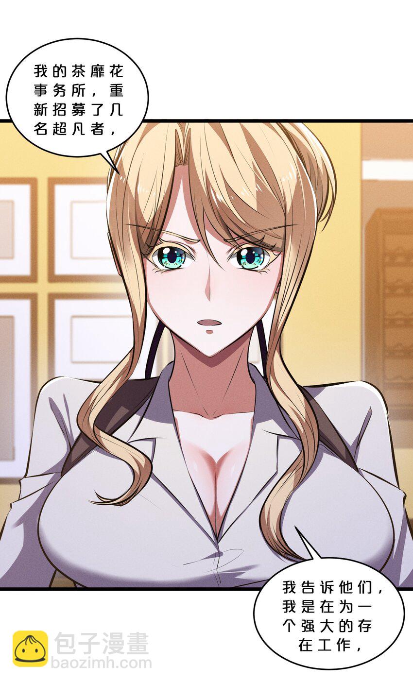 052 刺杀(1/2)-第52话