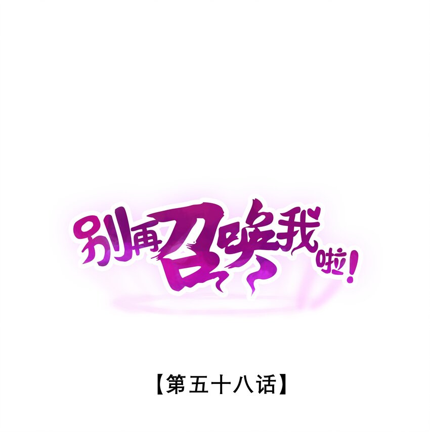 058 我的&ldquo;棋子&rdquo;(1/2)-第58话