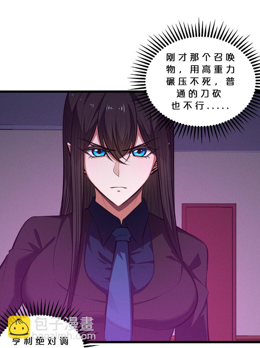 058 我的&ldquo;棋子&rdquo;(1/2)-第58话