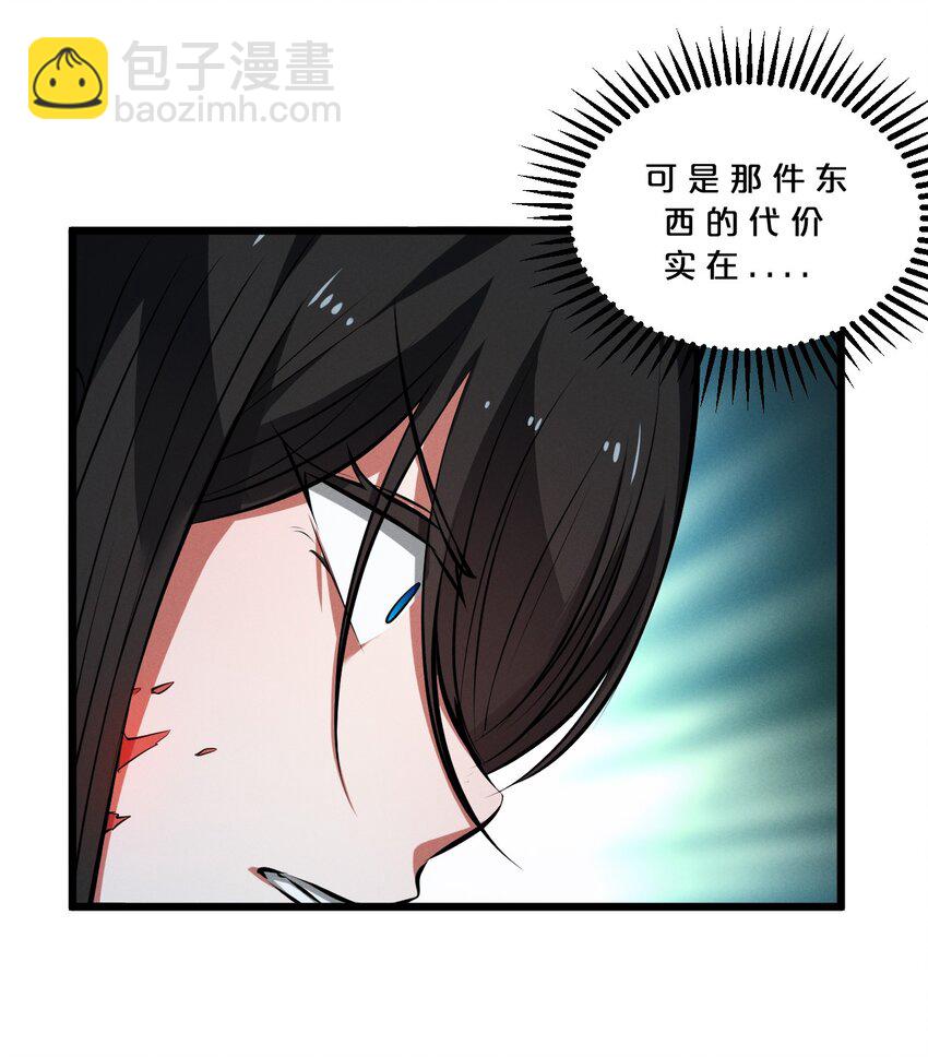 058 我的&ldquo;棋子&rdquo;(1/2)-第58话