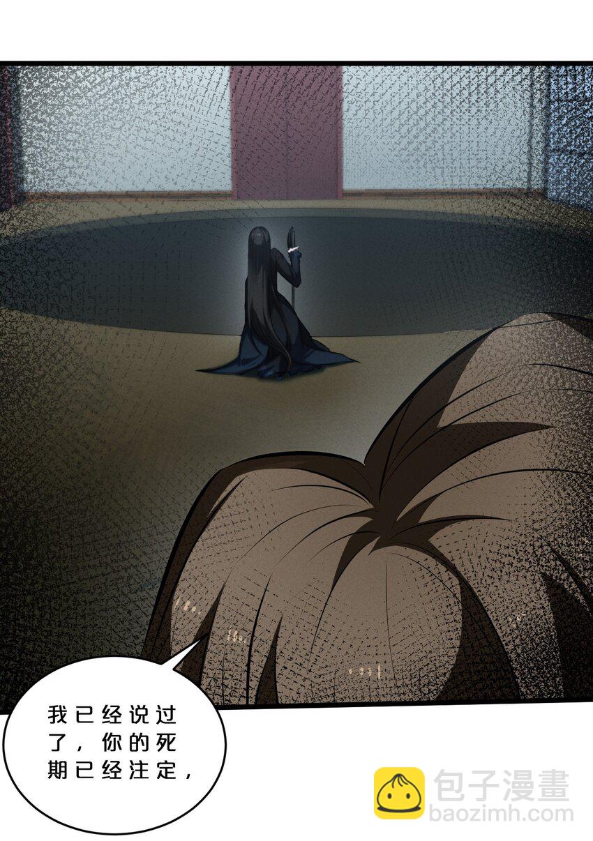 058 我的&ldquo;棋子&rdquo;(1/2)-第58话