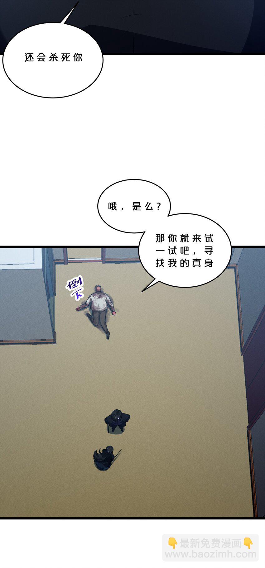 058 我的&ldquo;棋子&rdquo;(1/2)-第58话