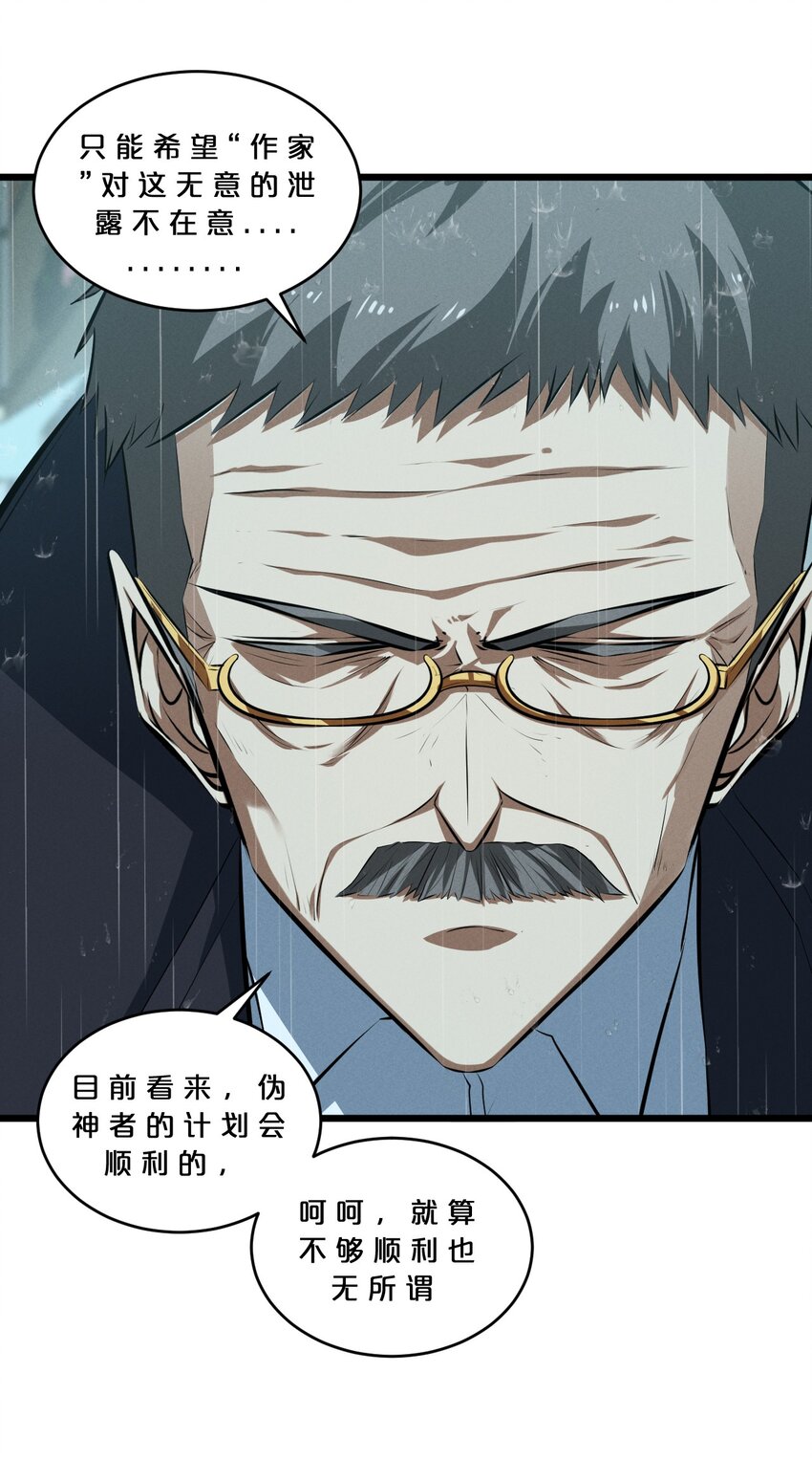 060 不恕(1/2)-第60话