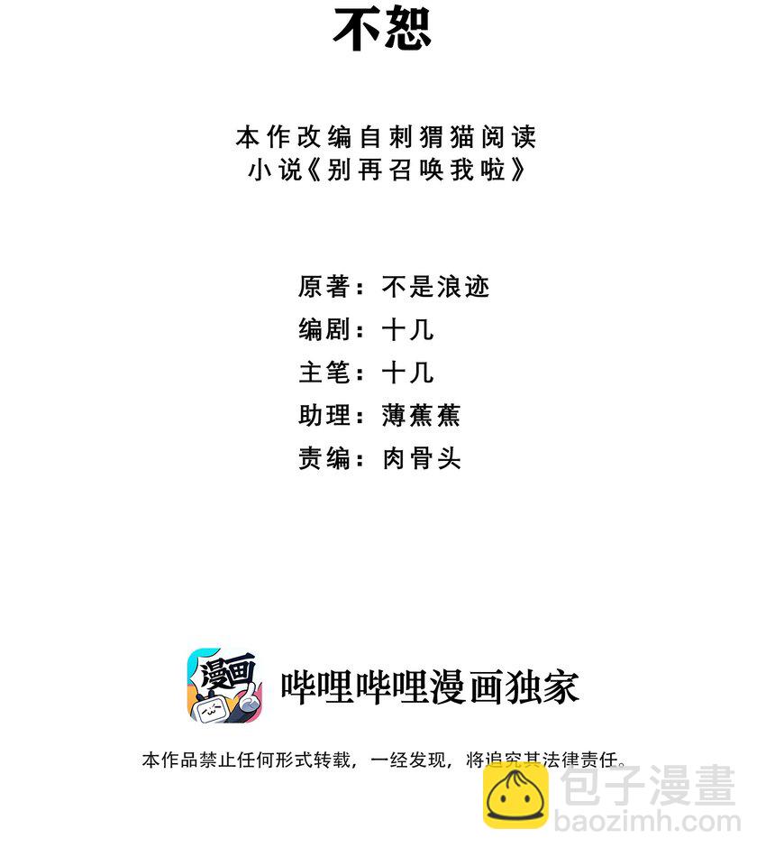 060 不恕(1/2)-第60话