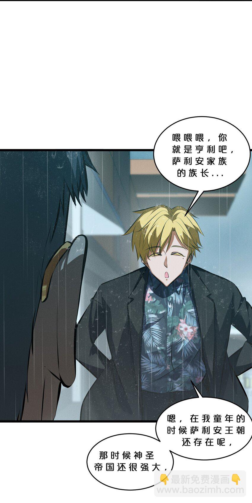 060 不恕(1/2)-第60话