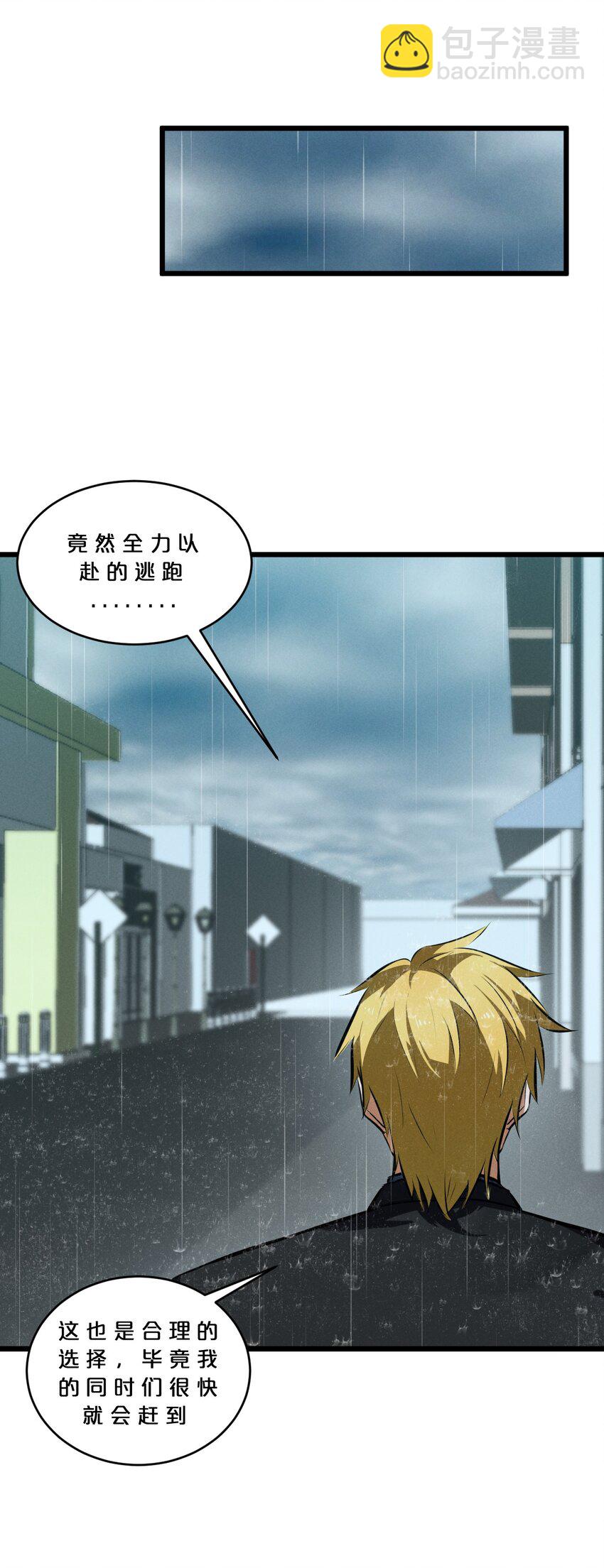 060 不恕(1/2)-第60话