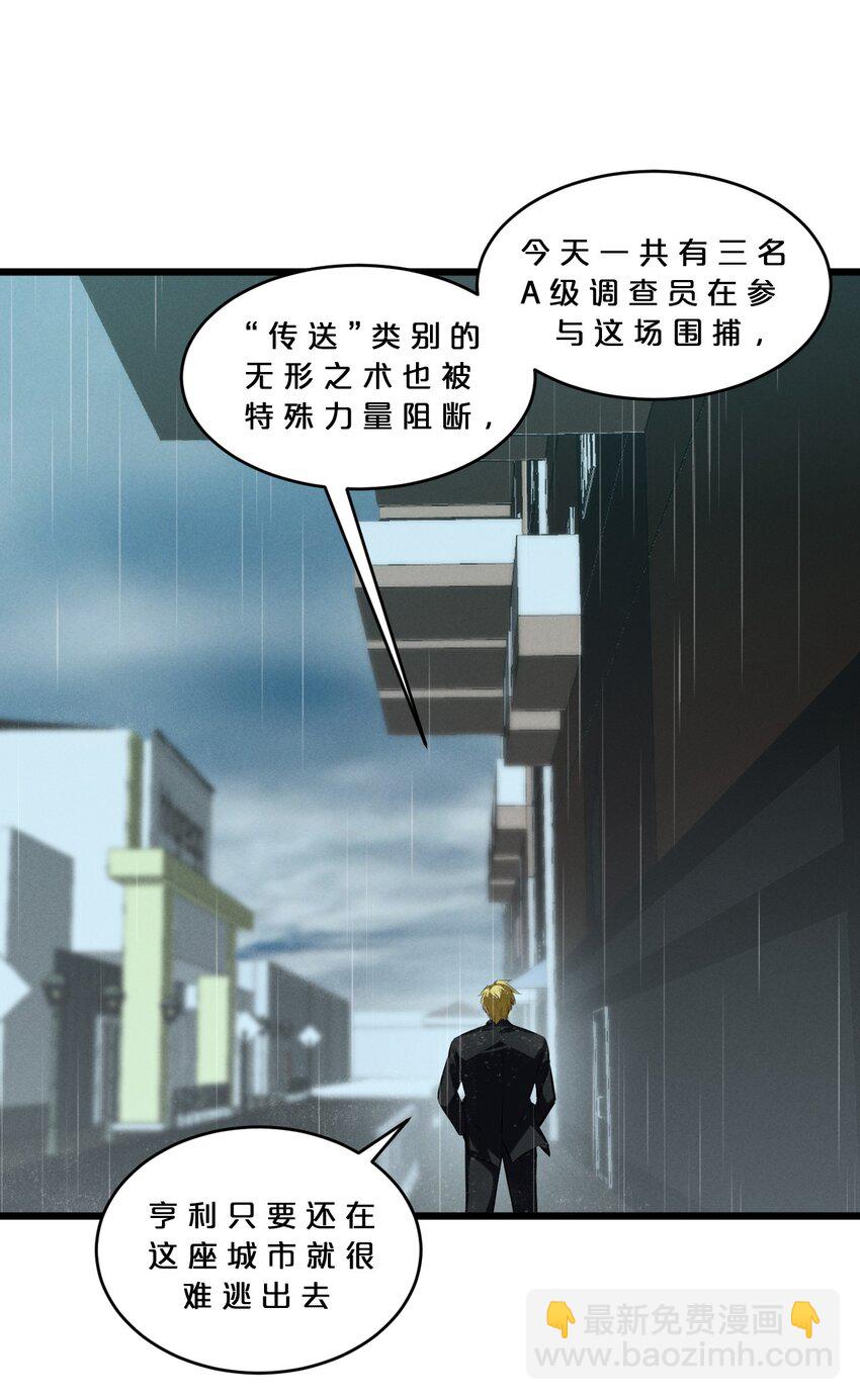 060 不恕(1/2)-第60话