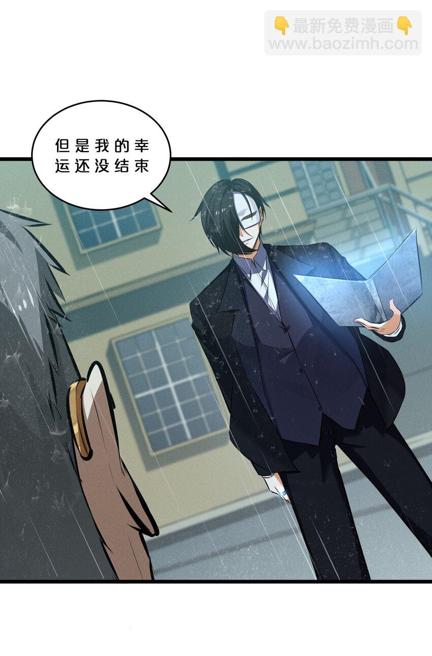 060 不恕(1/2)-第60话