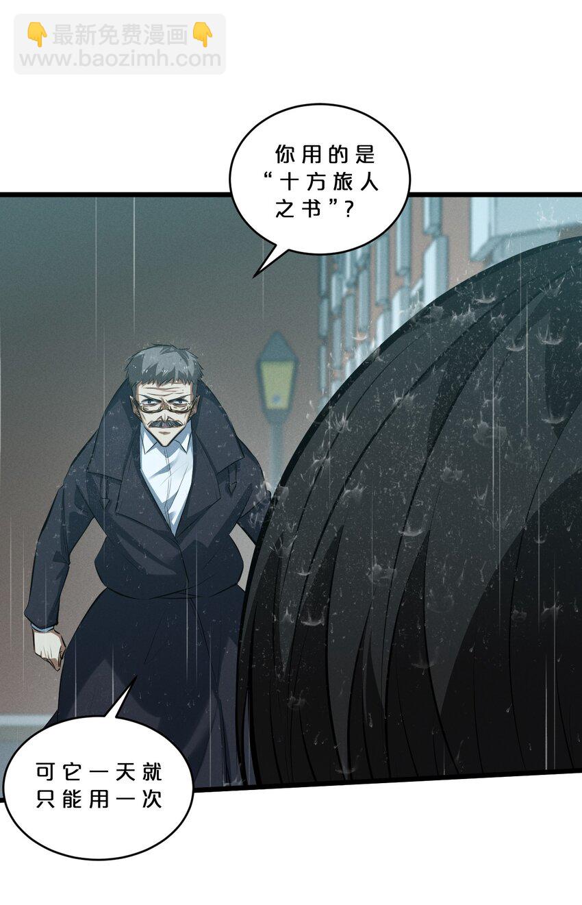 060 不恕(1/2)-第60话