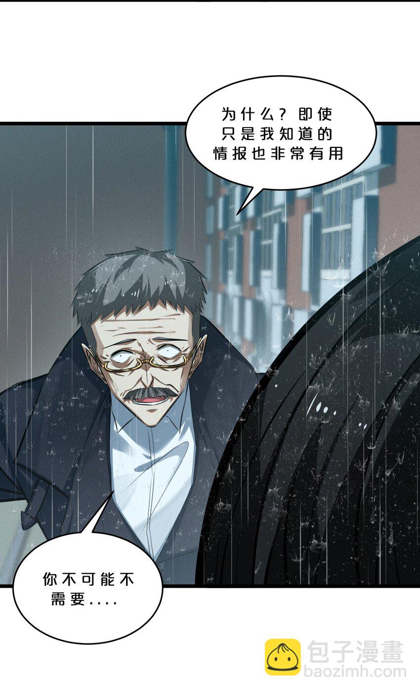 060 不恕(1/2)-第60话