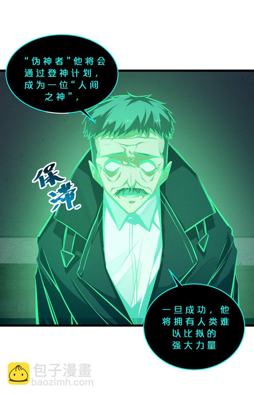 062 登神计划(1/2)-第62话