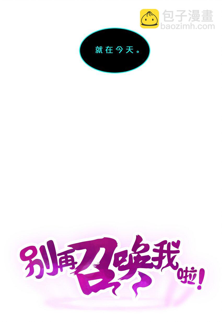 062 登神计划(1/2)-第62话