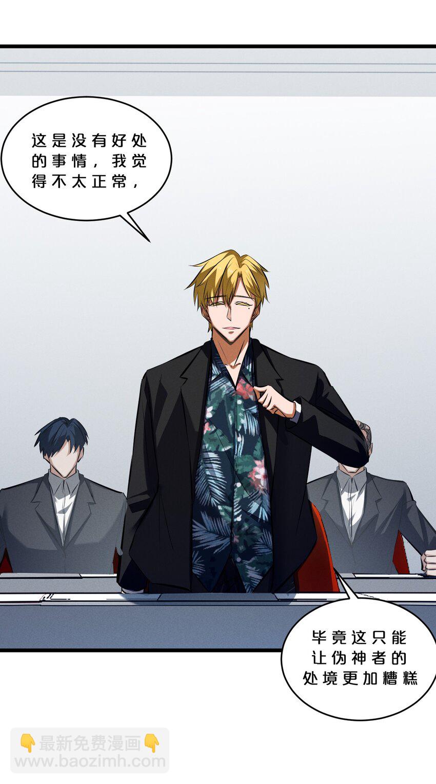 062 登神计划(1/2)-第62话