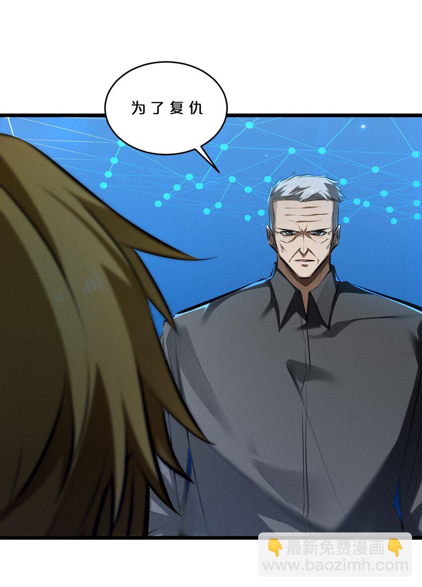 062 登神计划(1/2)-第62话