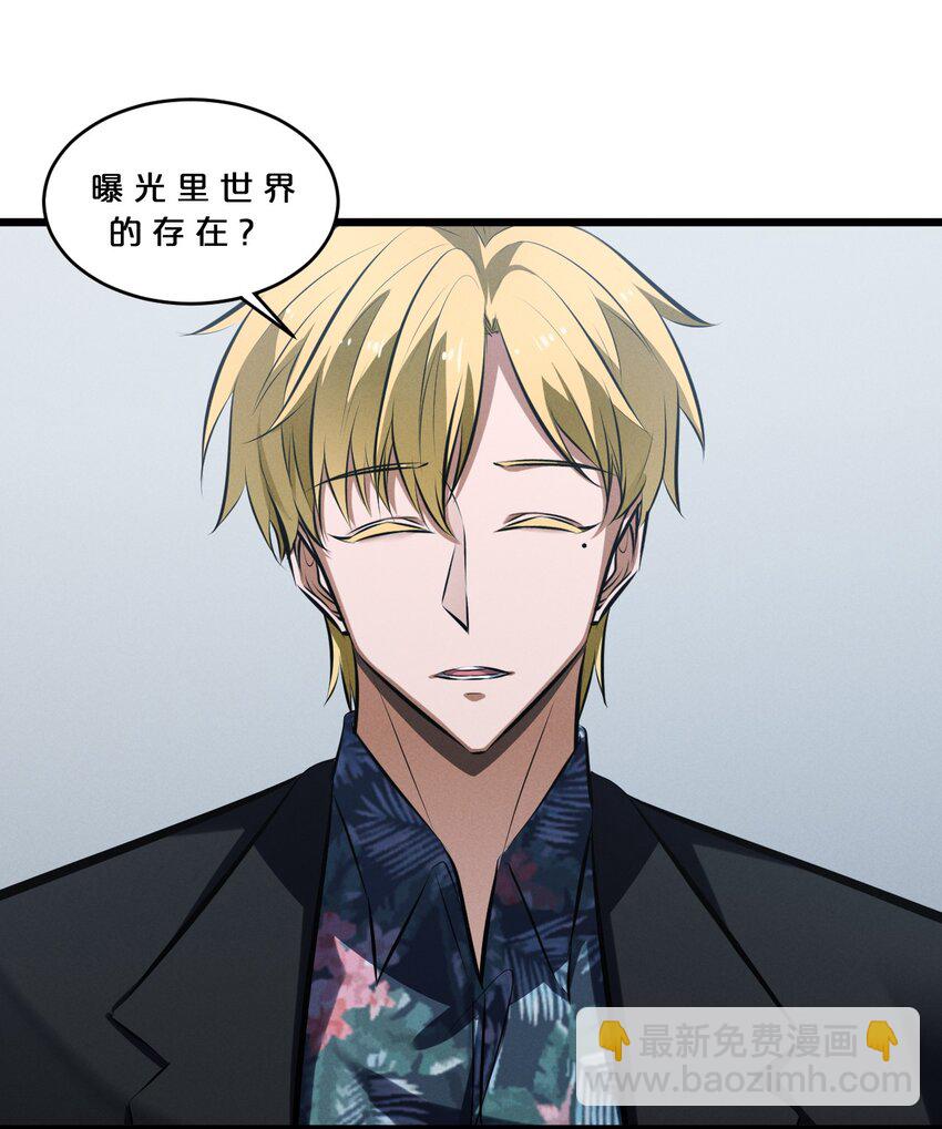 062 登神计划(1/2)-第62话