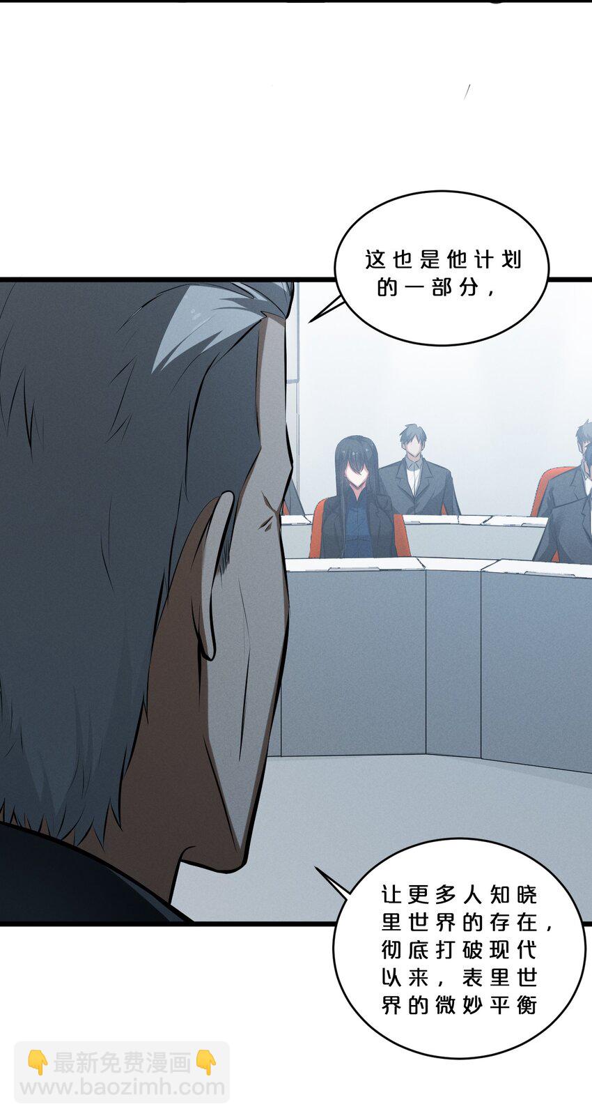 062 登神计划(1/2)-第62话