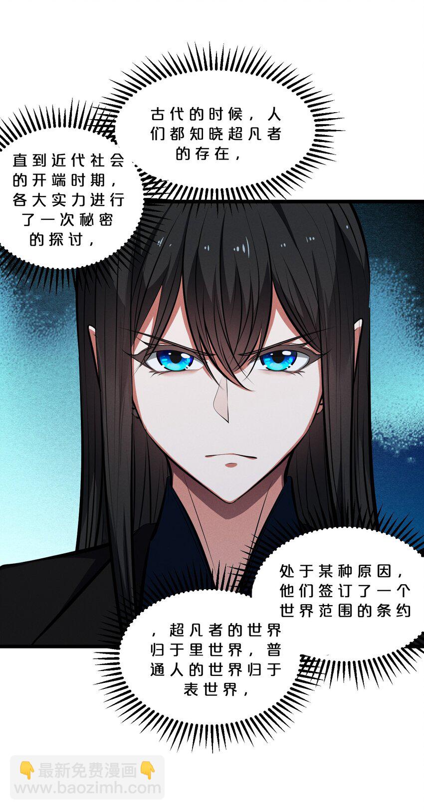 062 登神计划(1/2)-第62话