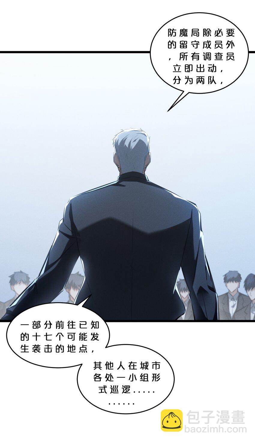 062 登神计划(1/2)-第62话