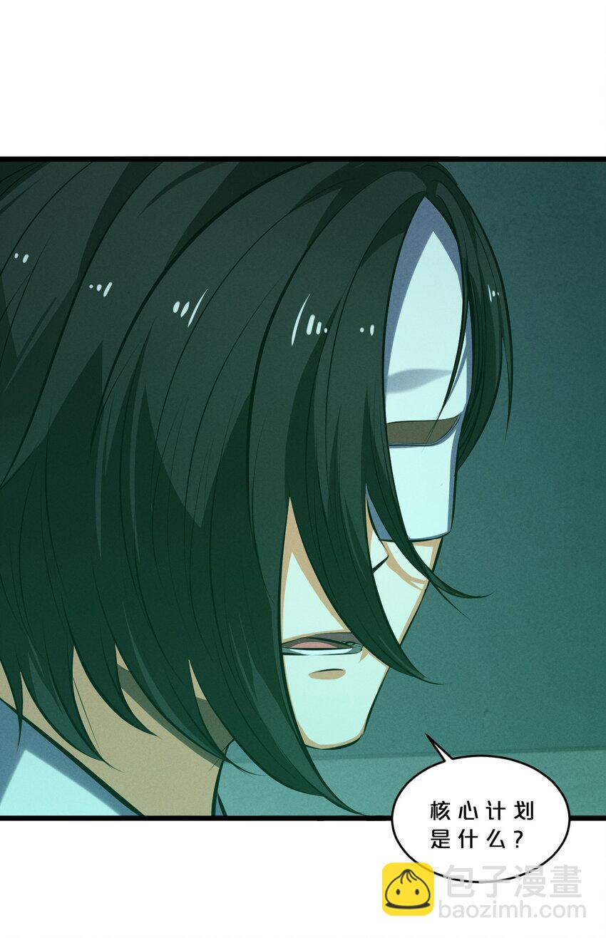 062 登神计划(1/2)-第62话