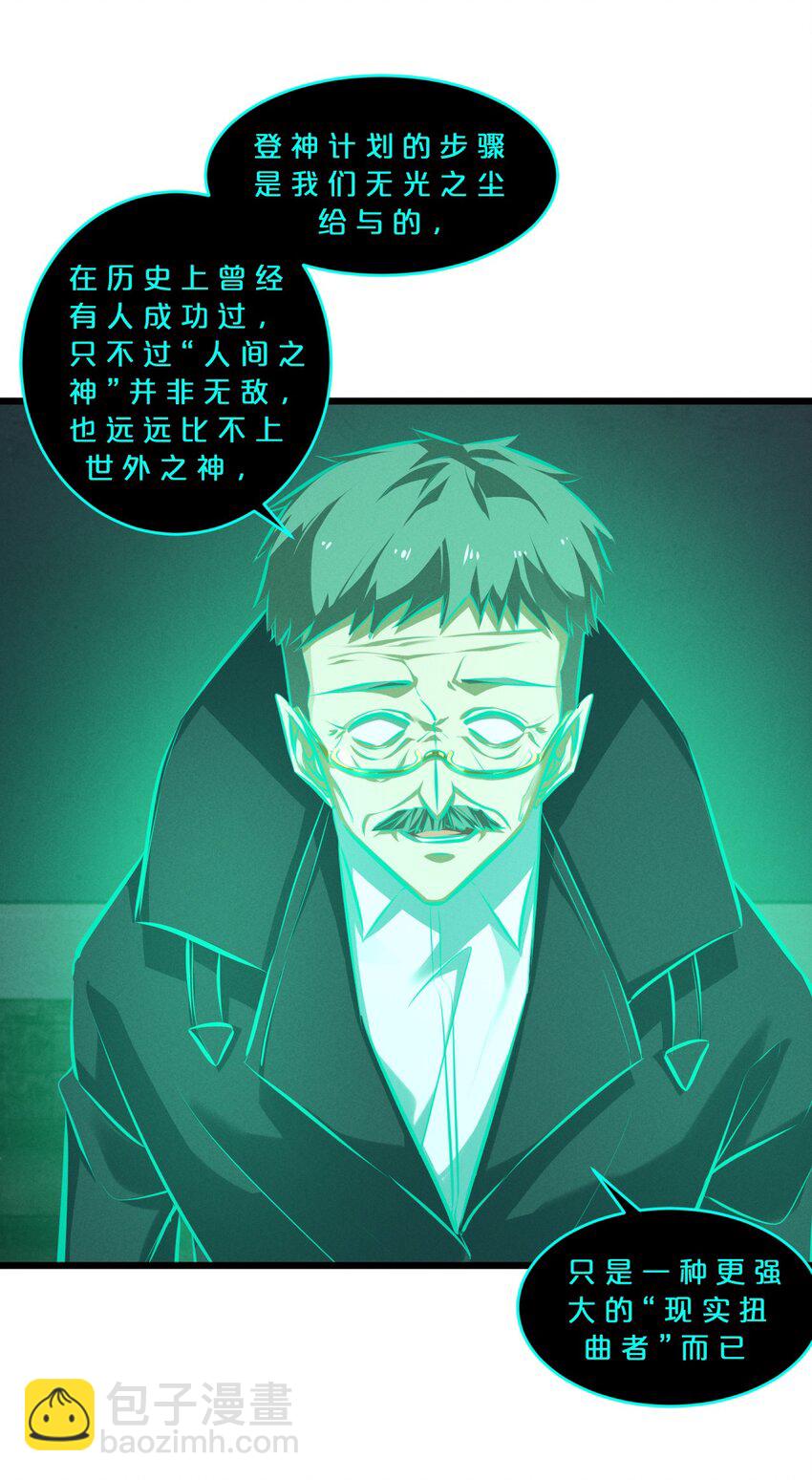 062 登神计划(1/2)-第62话