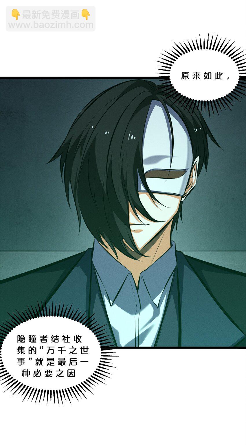 062 登神计划(1/2)-第62话