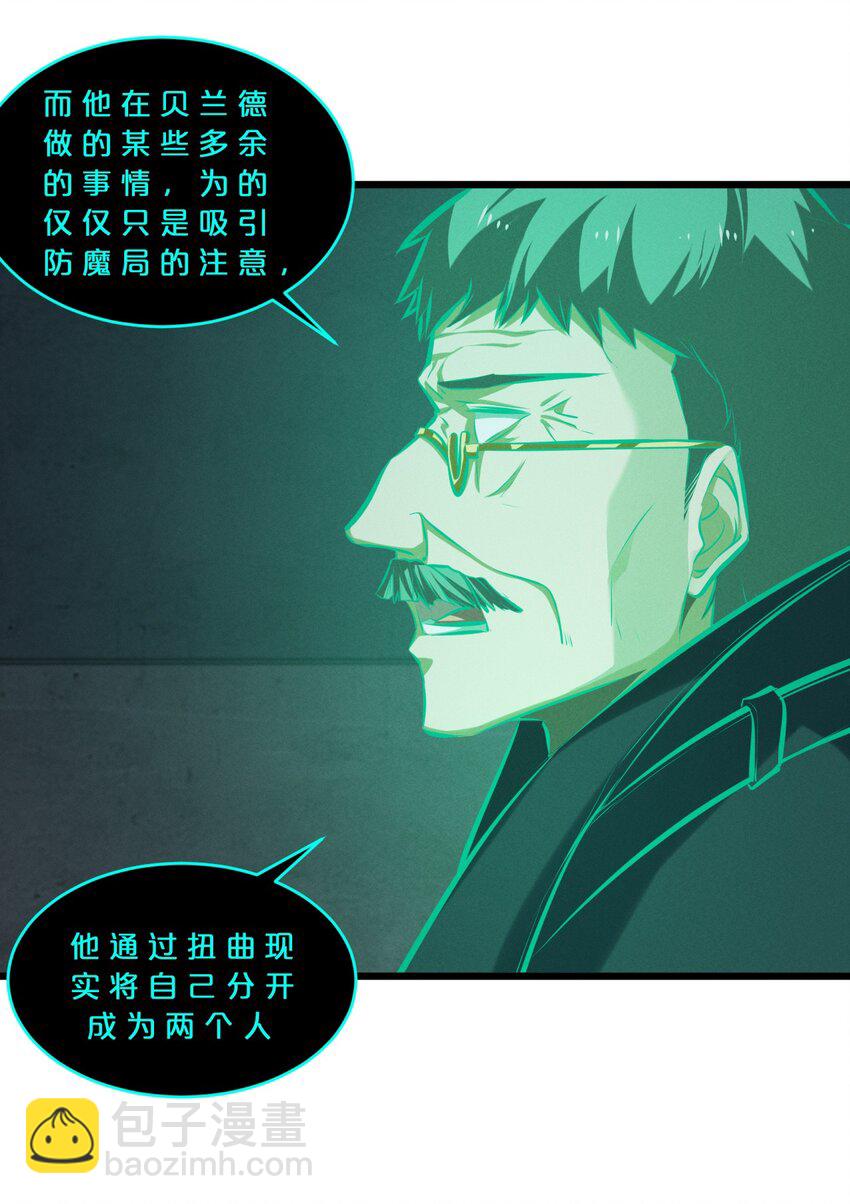 062 登神计划(1/2)-第62话