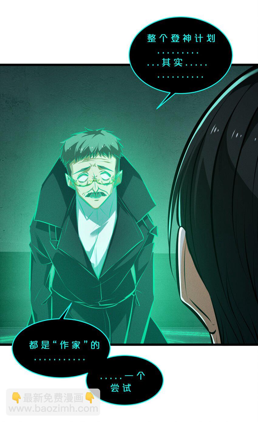 062 登神计划(1/2)-第62话