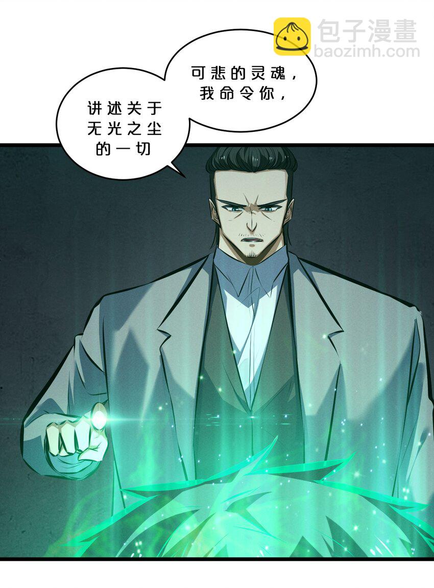 062 登神计划(1/2)-第62话