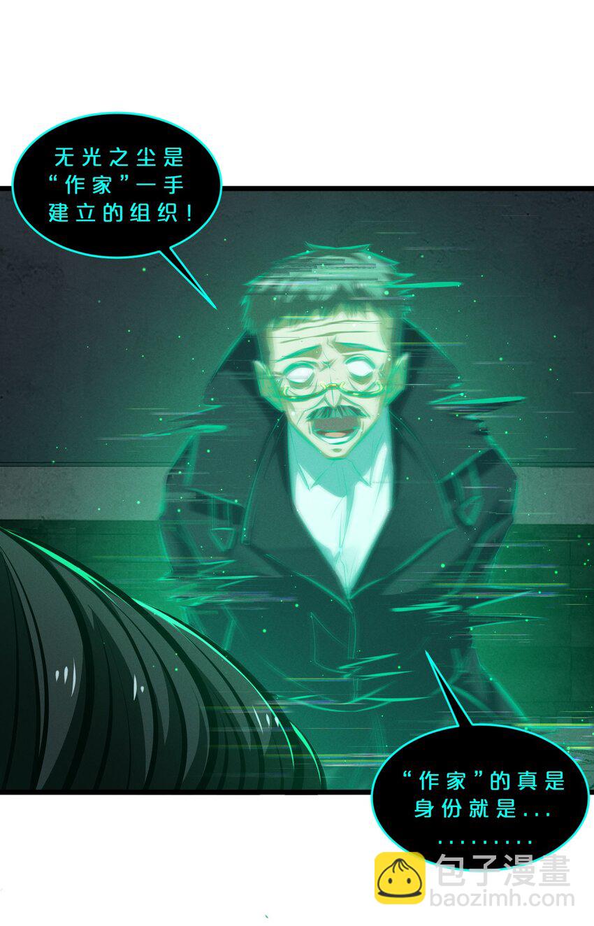 062 登神计划(1/2)-第62话