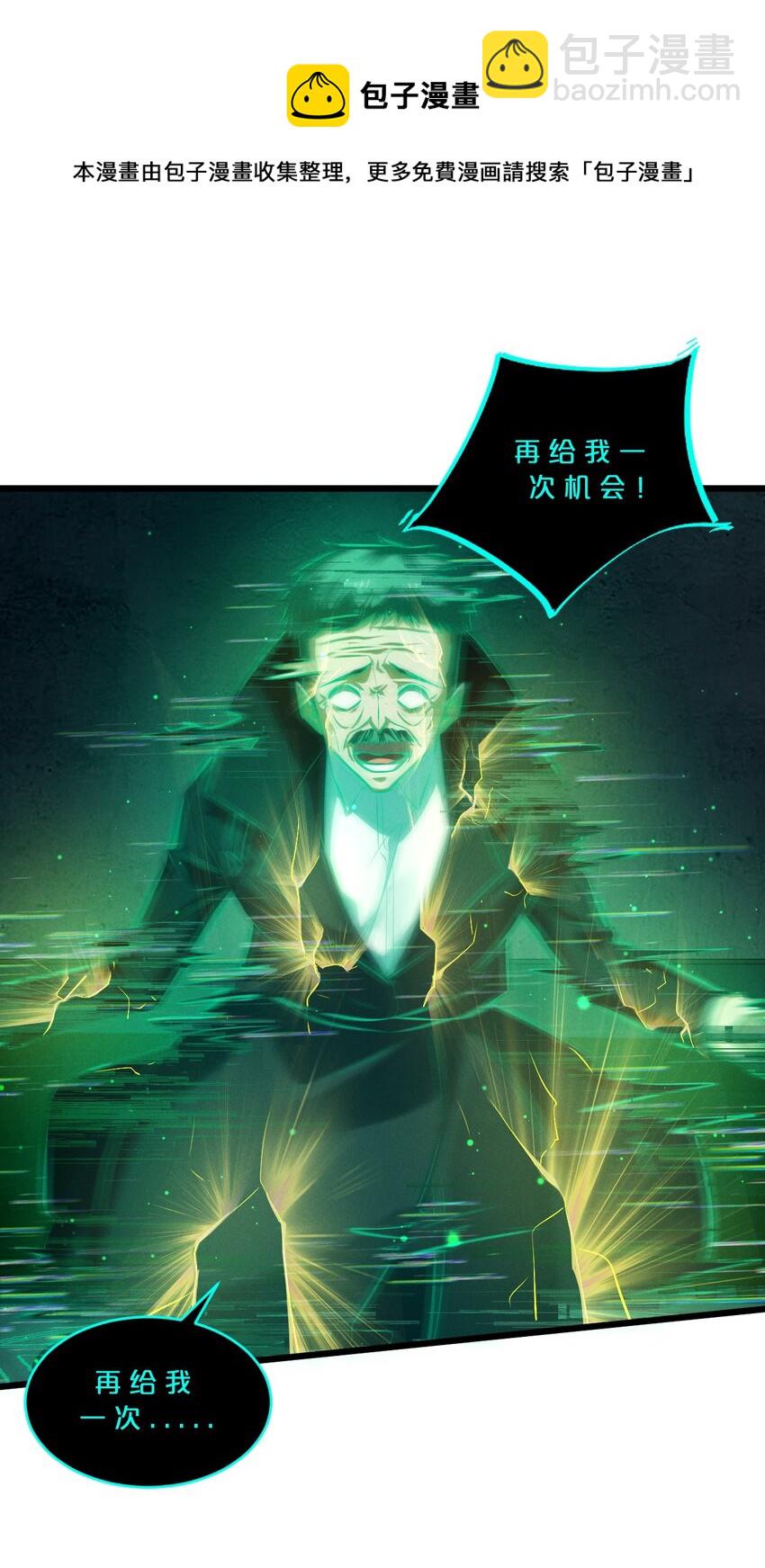 062 登神计划(1/2)-第62话