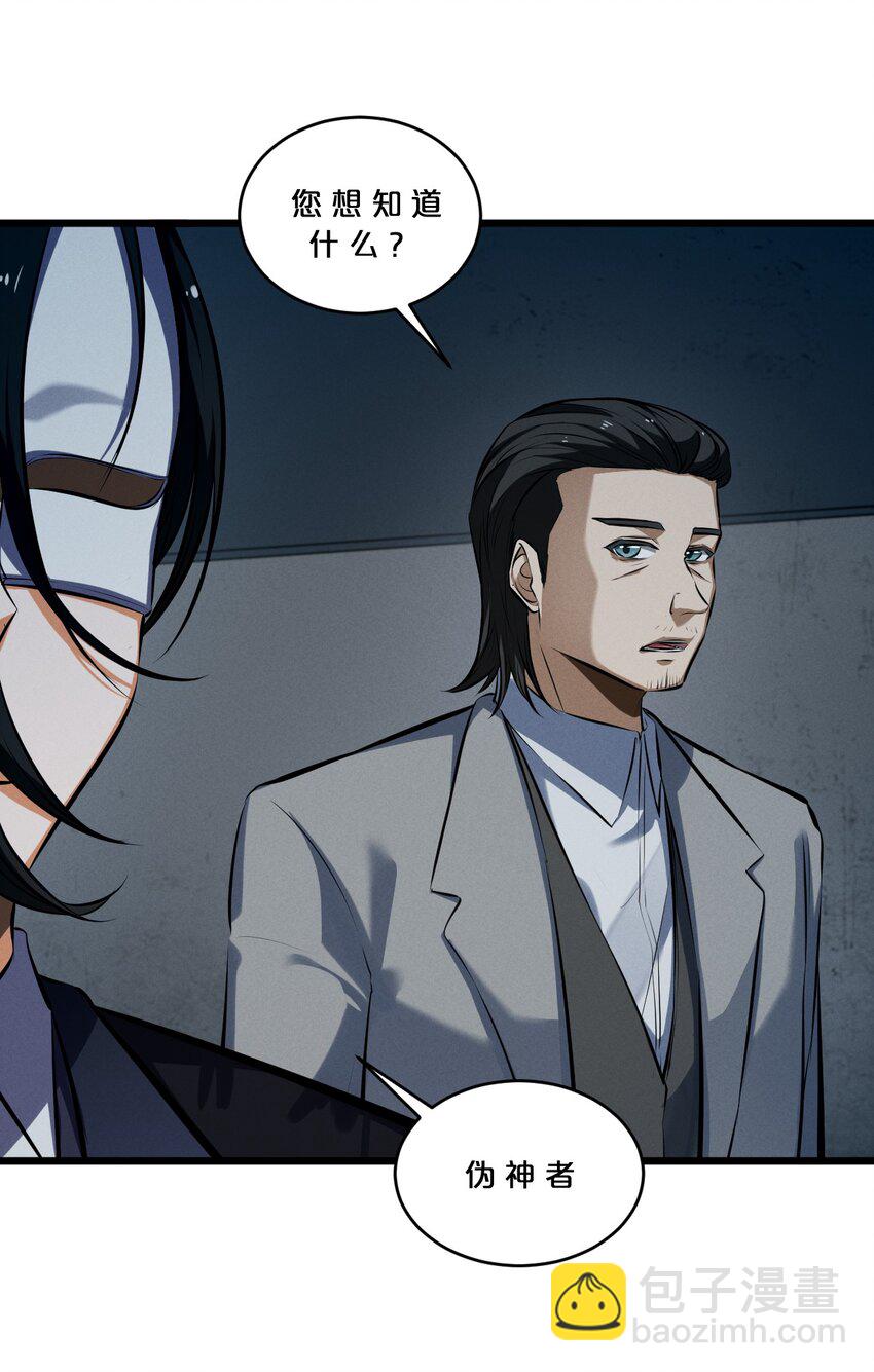 062 登神计划(1/2)-第62话