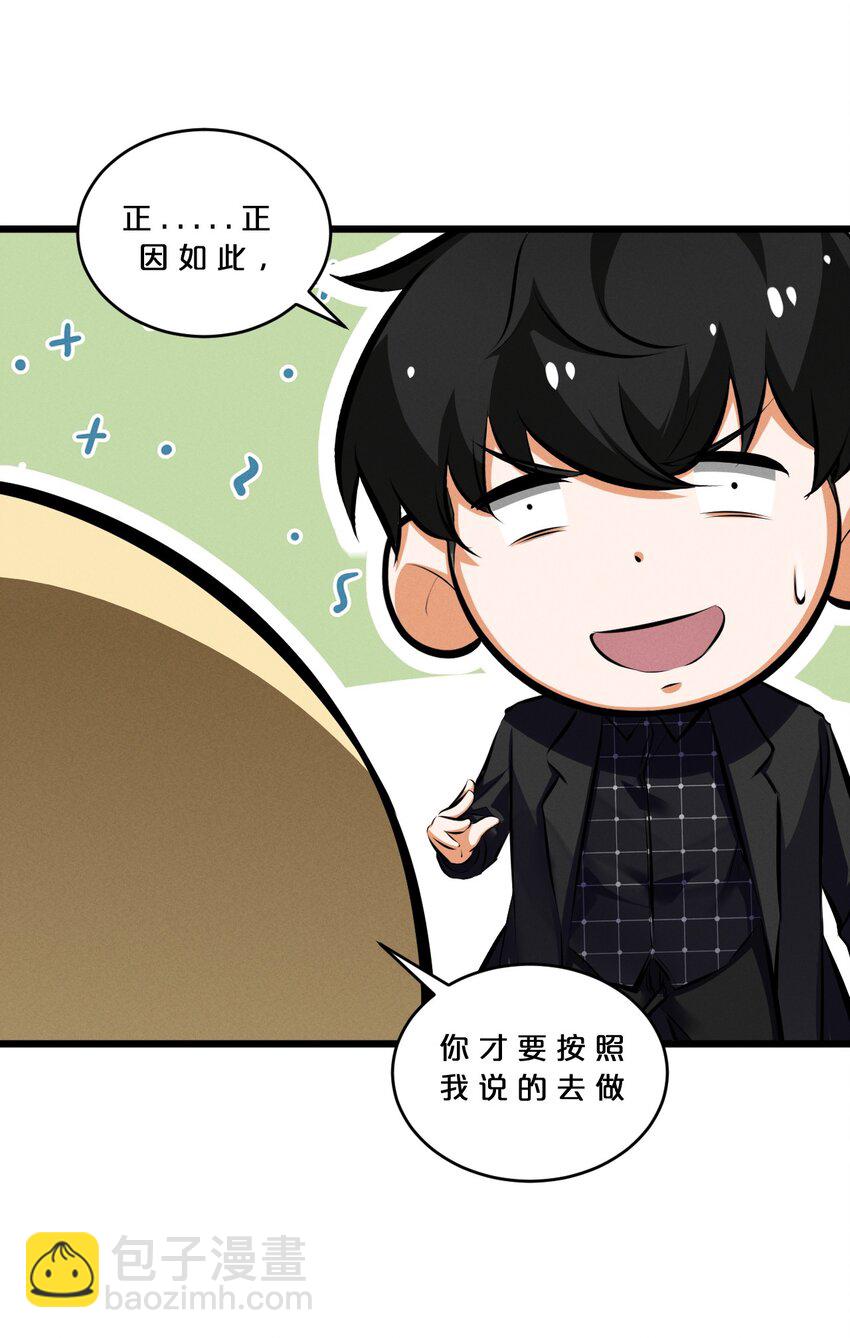 064 午时已到(1/2)-第64话