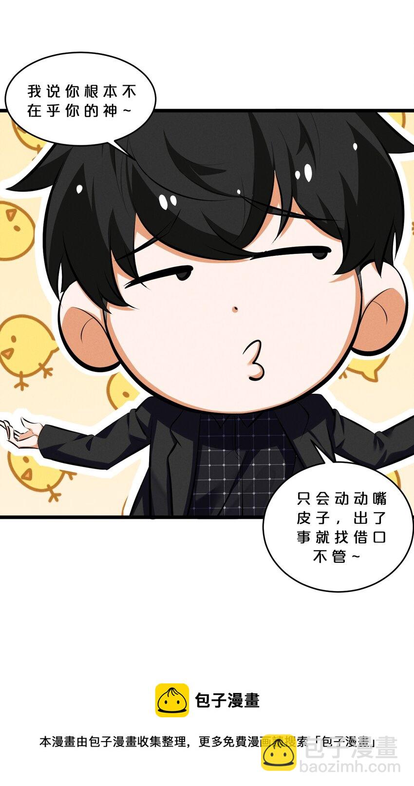 064 午时已到(1/2)-第64话