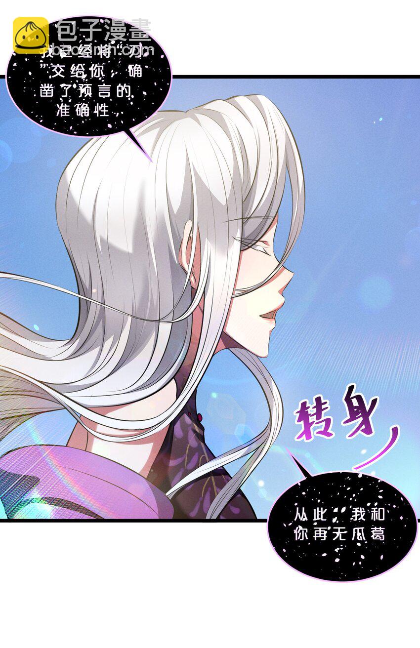 066 尾声(1/2)-第66话